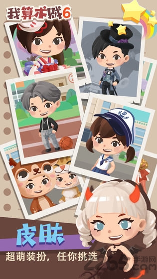 我算术贼6游戏下载