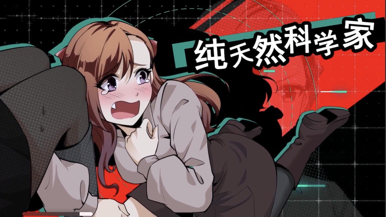 莫比乌斯的电波手游