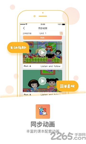 爱学习云课堂app