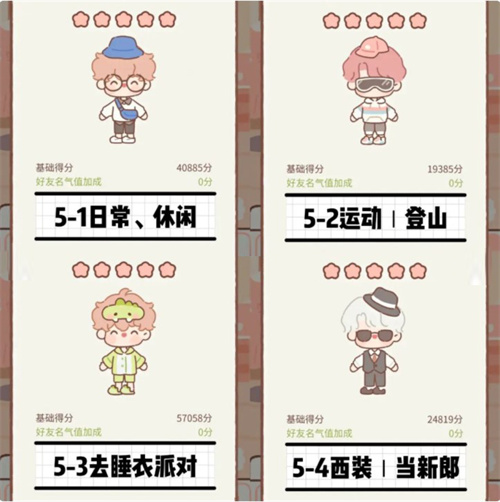 遇见你的猫工作室满星攻略 遇见你的猫工作室满星介绍