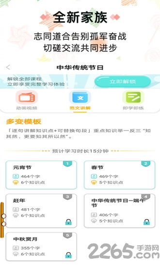 2021年小学生读写日记大全