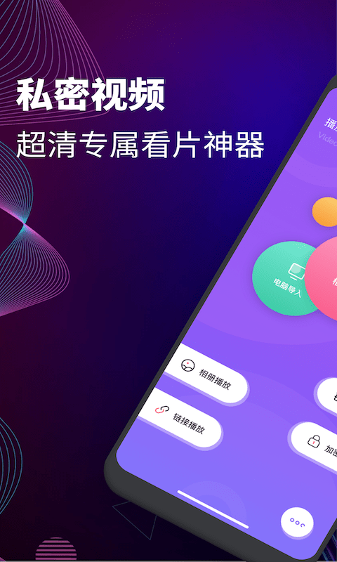 potplayer全能播放器app