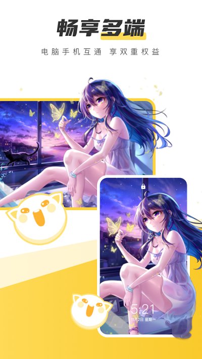 元气壁纸手机版(元气桌面壁纸)