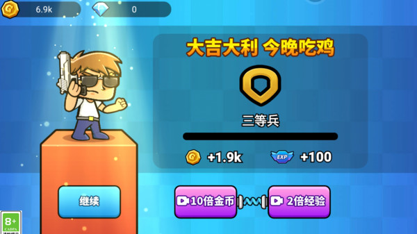 吃鸡异世界官方版