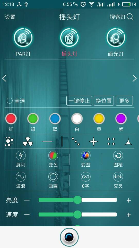 智能灯光app 智能灯光控制系统