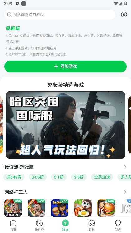 7723手机游戏盒子 7723游戏盒子手机版下载