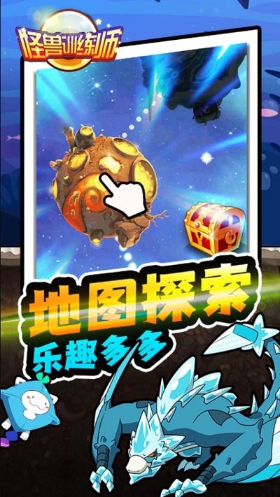 怪兽训练师小游戏