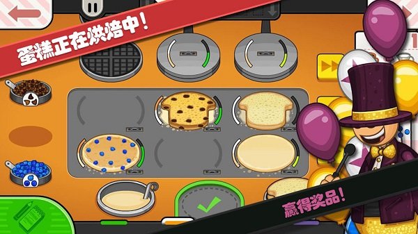 托卡城堡烘焙店官方版