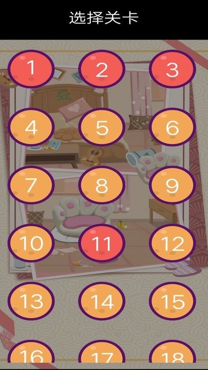 整理大师收纳物语最新版