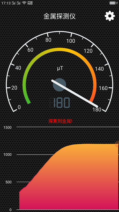随手金属探测手机版 随手金属探测软件下载
