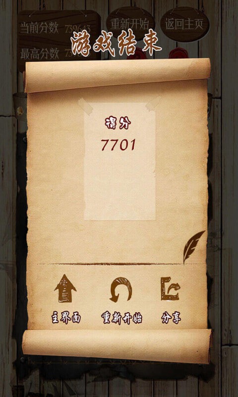 宝石求合体游戏