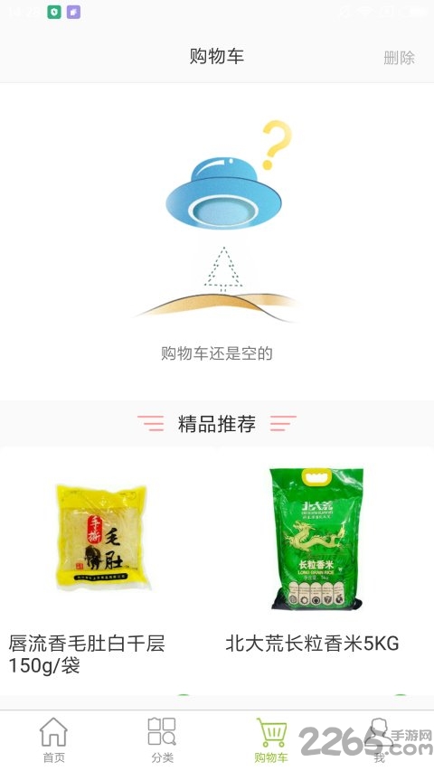 武汉吉及鲜软件