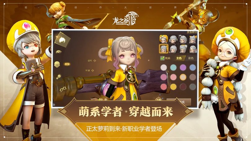 龙之谷2安卓版 龙之谷2手游下载