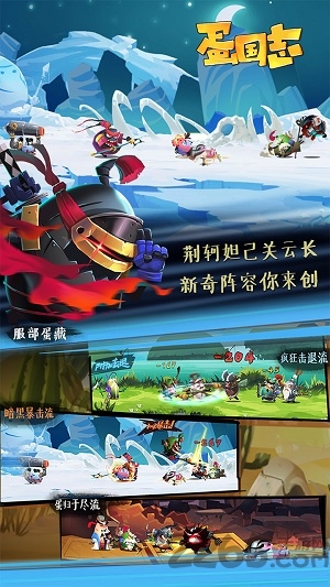 蛋国志手机版 蛋国志最新版本