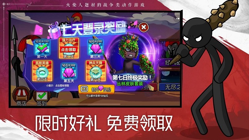 火柴人战争遗产2最新版本