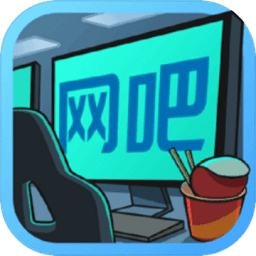 开心网吧官方版 v1.0