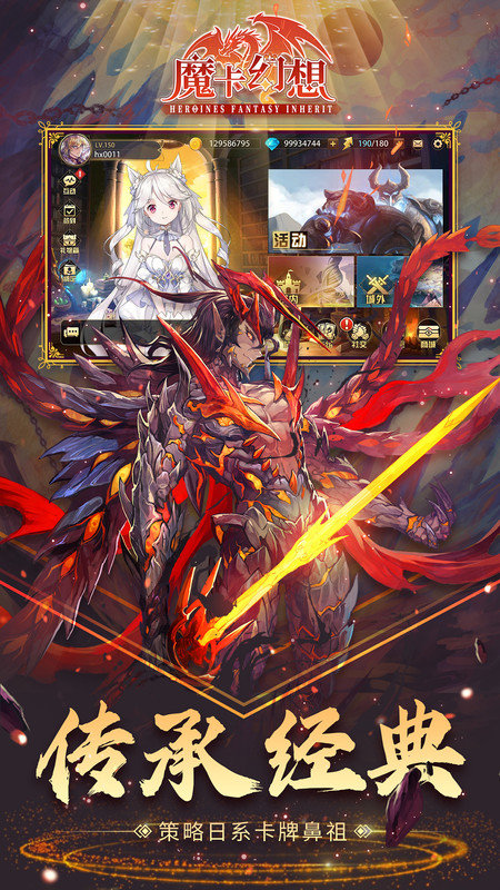 魔卡幻想最新版本