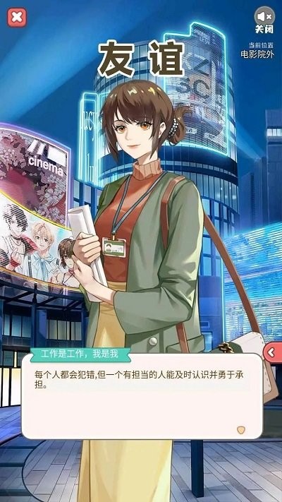 友谊手机版 友谊游戏下载