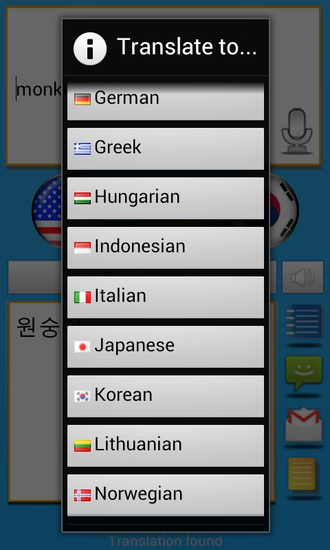 有声翻译手机版