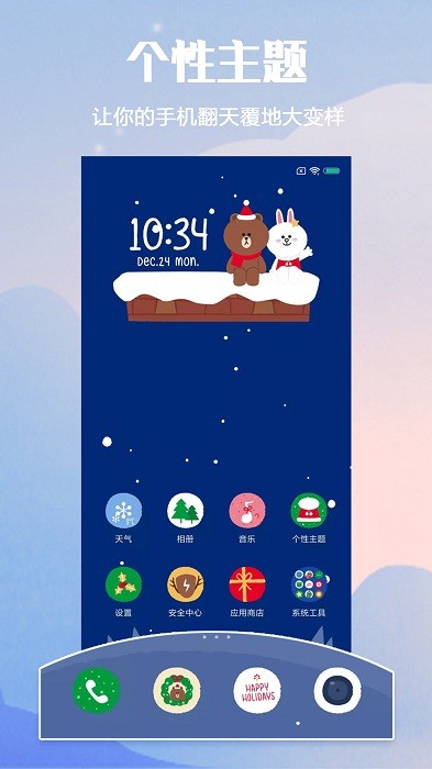 小米主题壁纸app