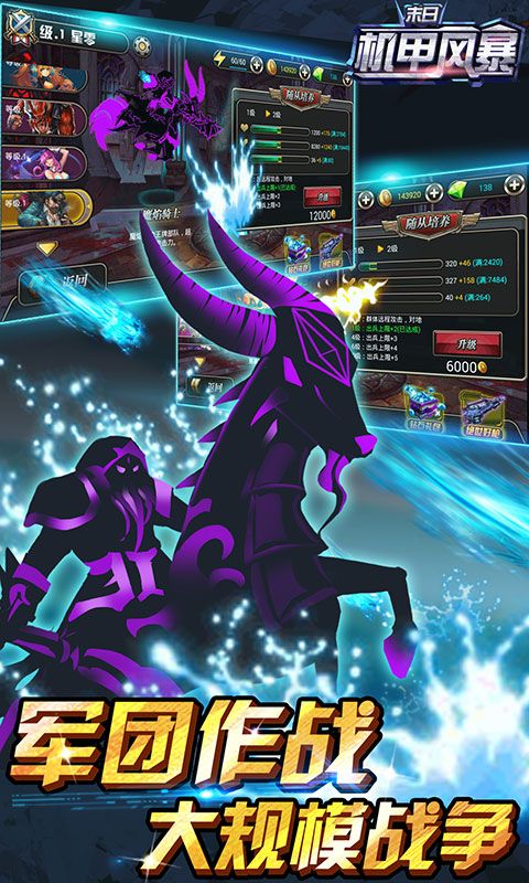 末日机甲风暴内购破解版