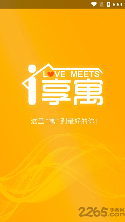 i享公寓手机版 i享公寓app官方下载