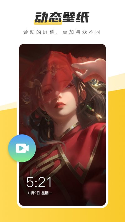 元气壁纸手机版(元气桌面壁纸)