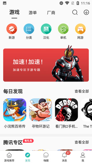 酷酷跑app正版 酷酷跑app下载安装官方版