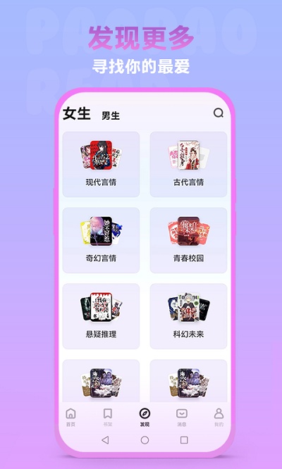 泡泡阅读app官方版