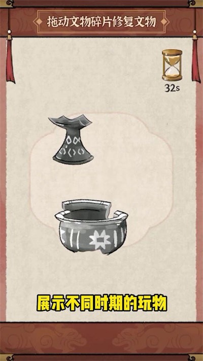 我的大中华博物馆游戏
