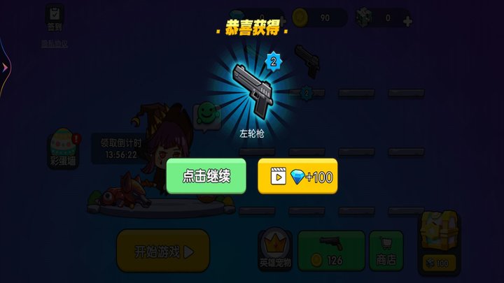 吃鸡争霸大赛最新版