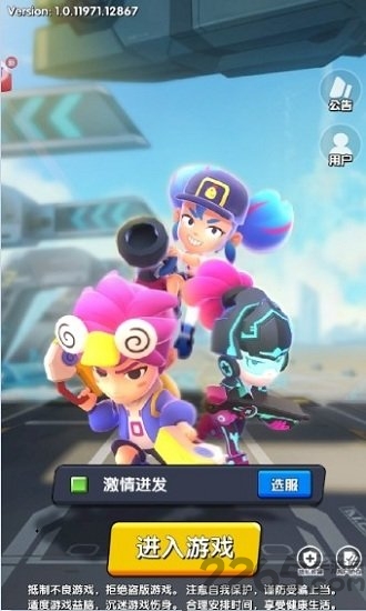 机甲特工官方版