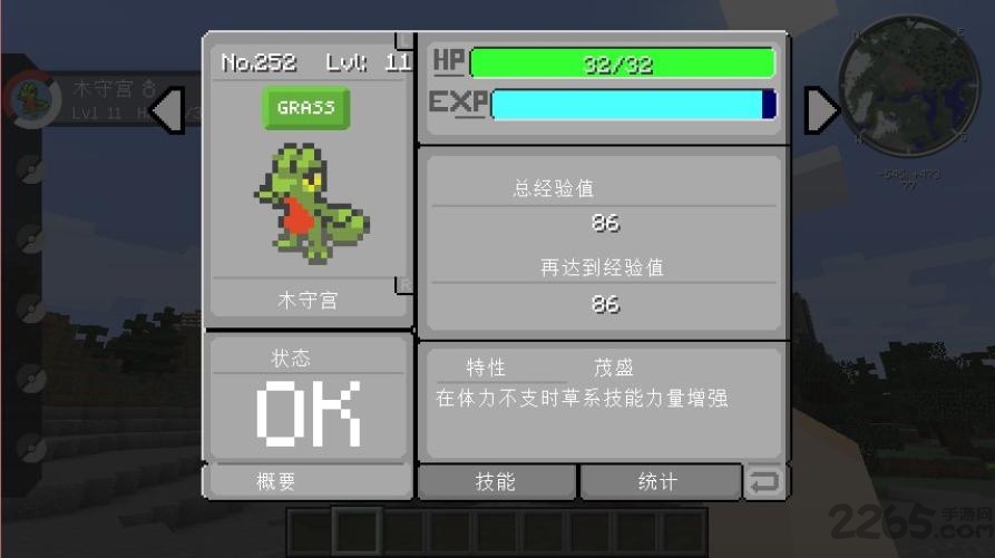 我的世界宝可梦手机版