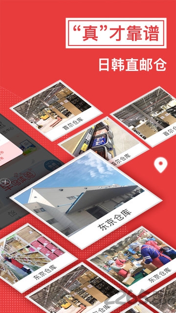 波罗蜜日韩购国际版最新版