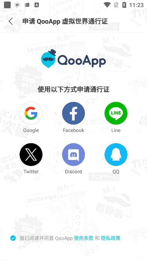 qooapp官方正版