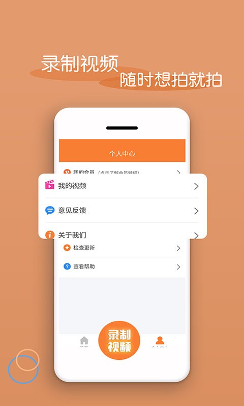 轻松视频剪辑app