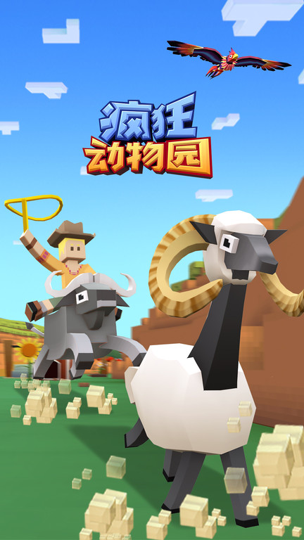 2025疯狂动物园最新版