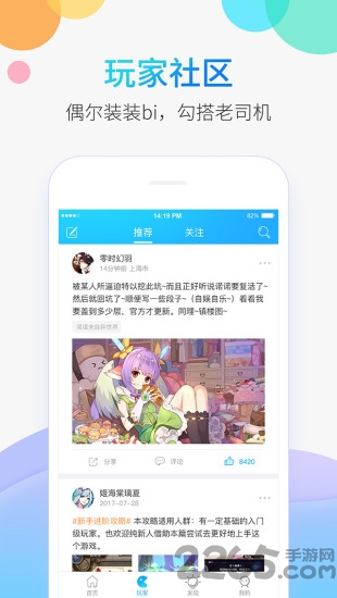 2144手游助手app