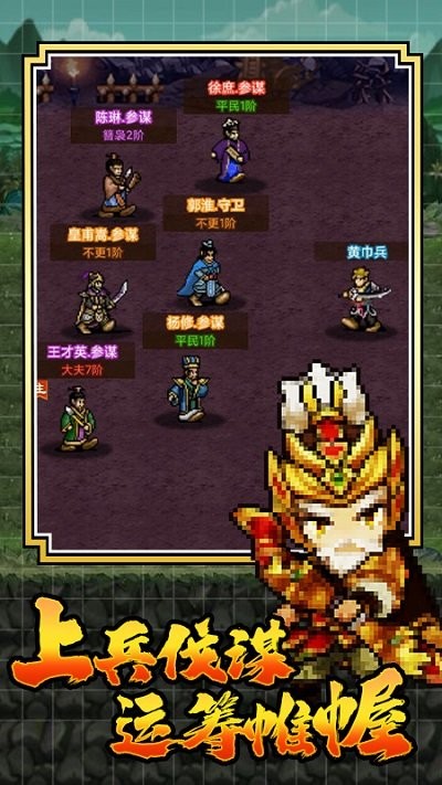 三国战起来游戏