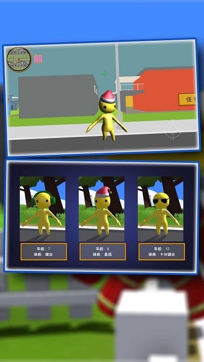 迷你原始人手机版