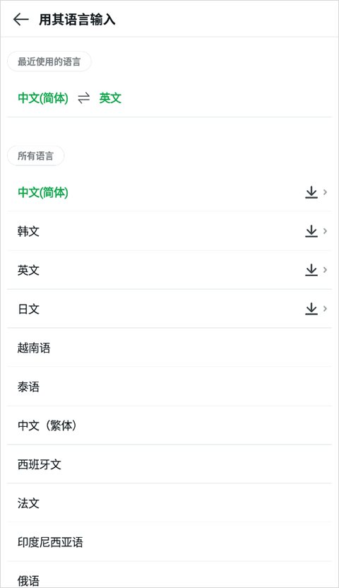 Papago如何使用 Papago使用教程