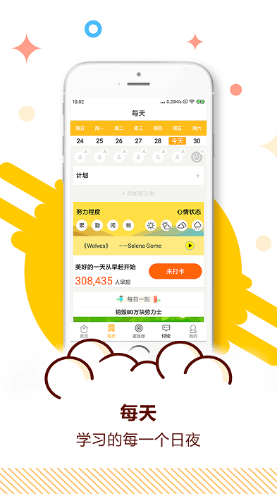 2024中考倒计时app