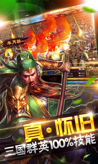 超级群英传百度手机版