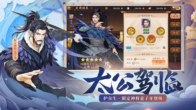 少年三国志2光环助手最新版