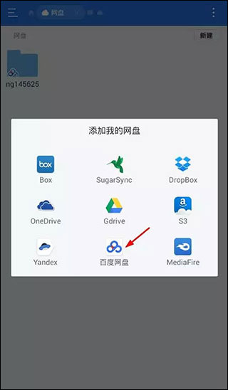 MX Player TV播放网盘教程