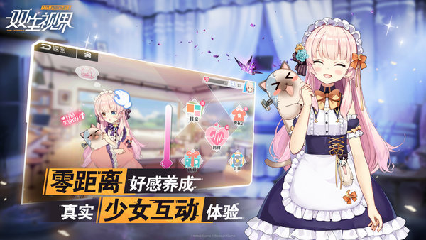 双生视界手游 双生视界最新版