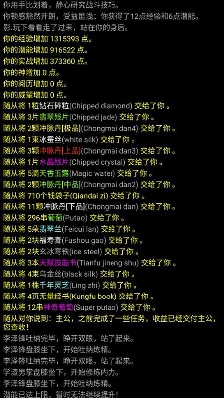 书剑群侠传mud游戏