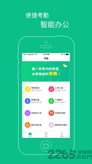 房小秘手机版 房小秘手机版下载