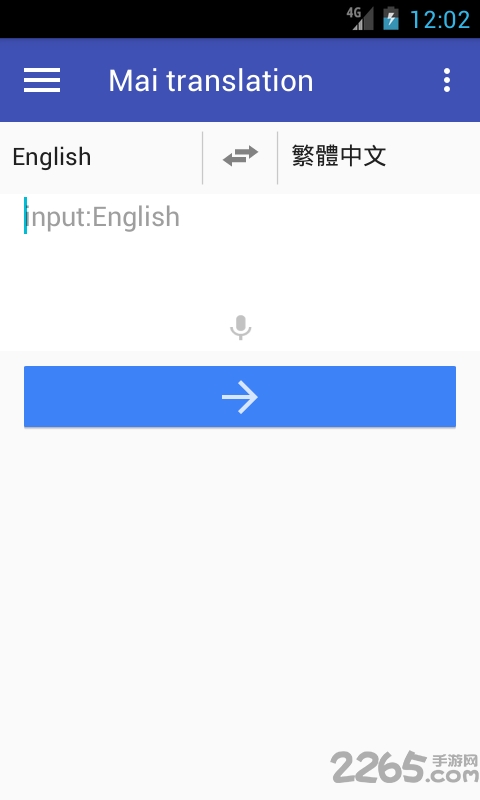 语言翻译手机版