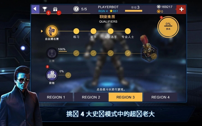 铁甲钢拳冠军赛1无限钻石版(rsboxingchampions)